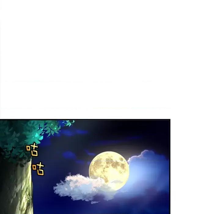 网游：被迫成为隐藏职业 网游：被迫成为隐藏职业-第 30 话 第31页