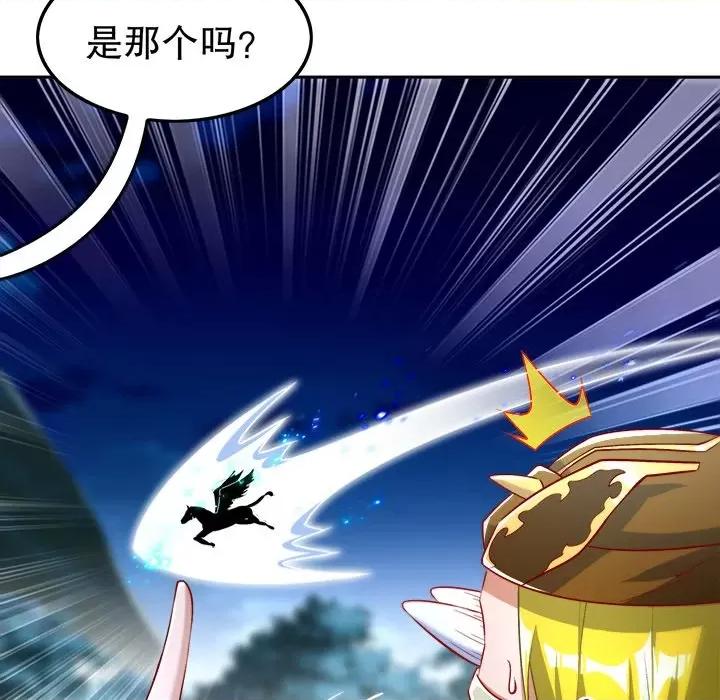 网游：被迫成为隐藏职业 网游：被迫成为隐藏职业-第 30 话 第37页