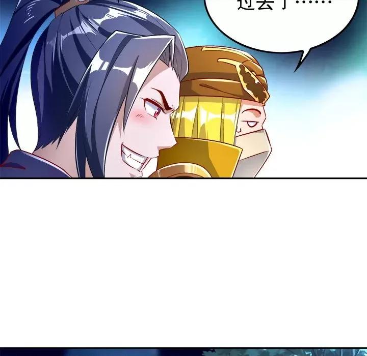 网游：被迫成为隐藏职业 网游：被迫成为隐藏职业-第 30 话 第48页
