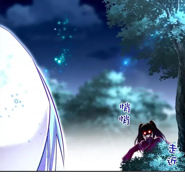 网游：被迫成为隐藏职业 网游：被迫成为隐藏职业-第 30 话 第49页