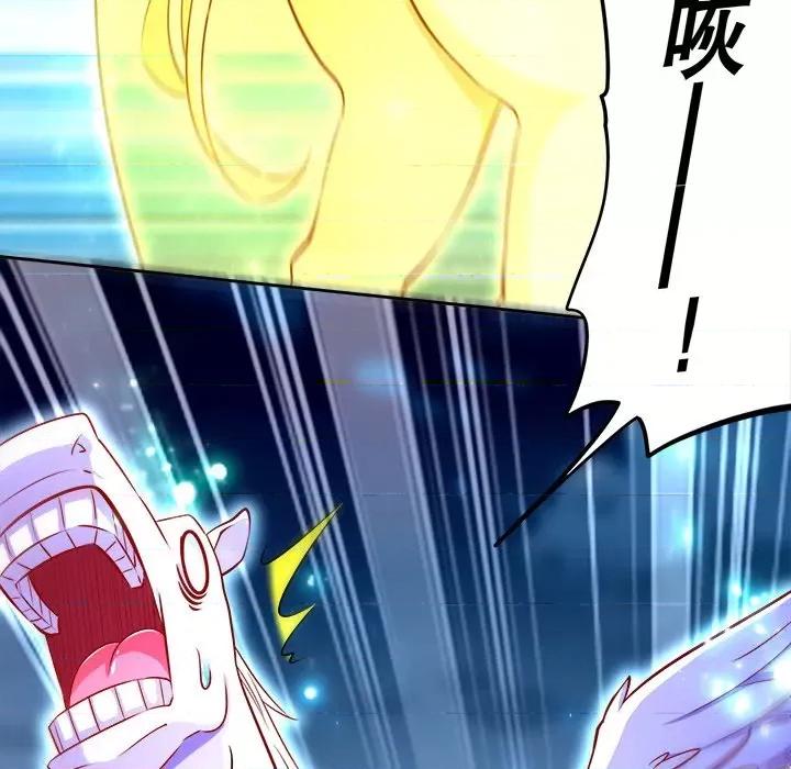 网游：被迫成为隐藏职业 网游：被迫成为隐藏职业-第 30 话 第57页