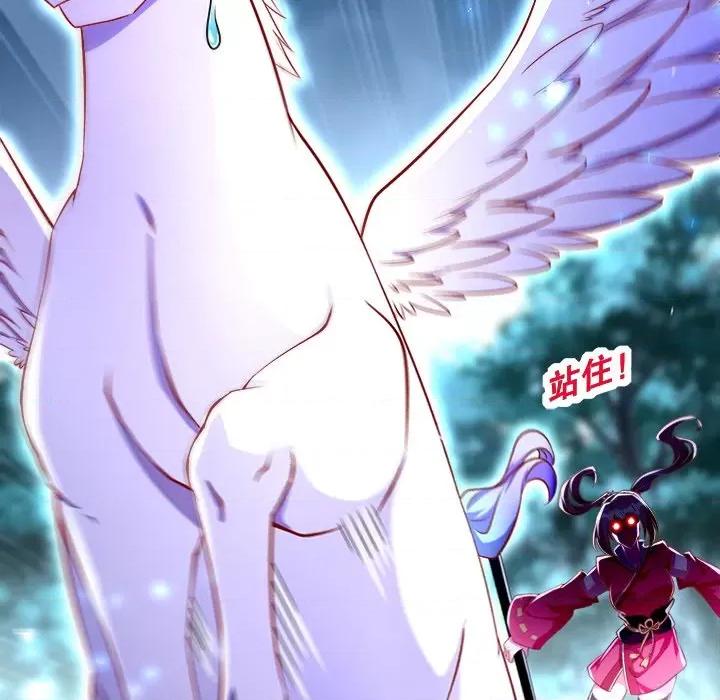网游：被迫成为隐藏职业 网游：被迫成为隐藏职业-第 30 话 第58页
