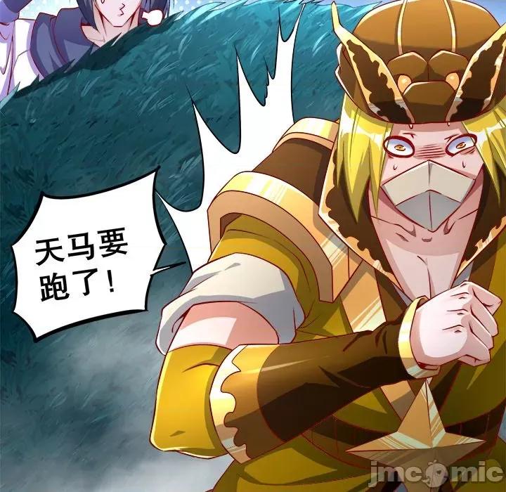 网游：被迫成为隐藏职业 网游：被迫成为隐藏职业-第 30 话 第60页