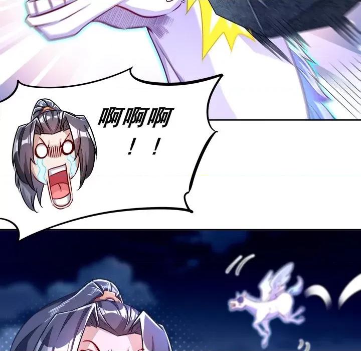 网游：被迫成为隐藏职业 网游：被迫成为隐藏职业-第 30 话 第64页