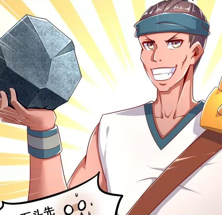 网游：被迫成为隐藏职业 网游：被迫成为隐藏职业-第 30 话 第66页