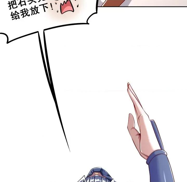 网游：被迫成为隐藏职业 网游：被迫成为隐藏职业-第 30 话 第67页