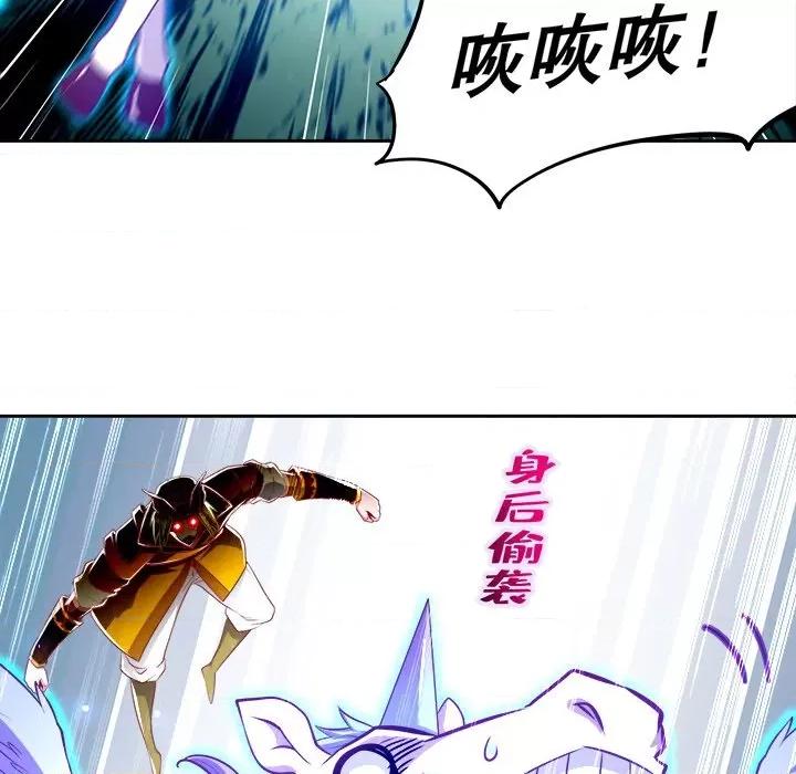 网游：被迫成为隐藏职业 网游：被迫成为隐藏职业-第 30 话 第77页