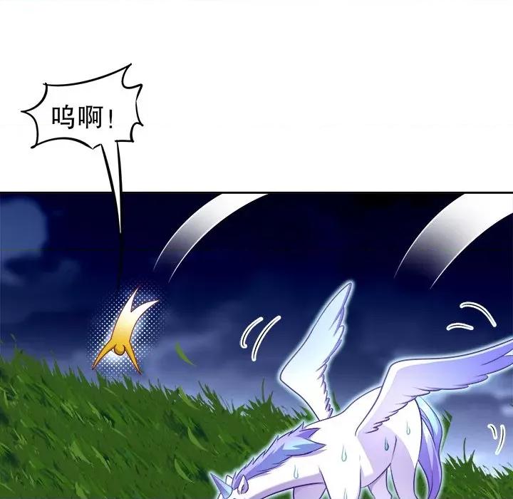 网游：被迫成为隐藏职业 网游：被迫成为隐藏职业-第 30 话 第81页