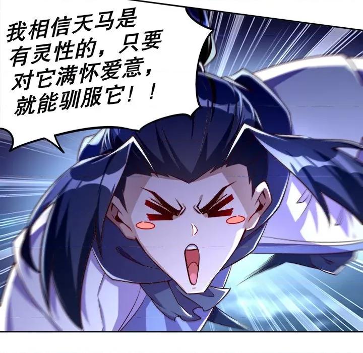 网游：被迫成为隐藏职业 网游：被迫成为隐藏职业-第 30 话 第91页