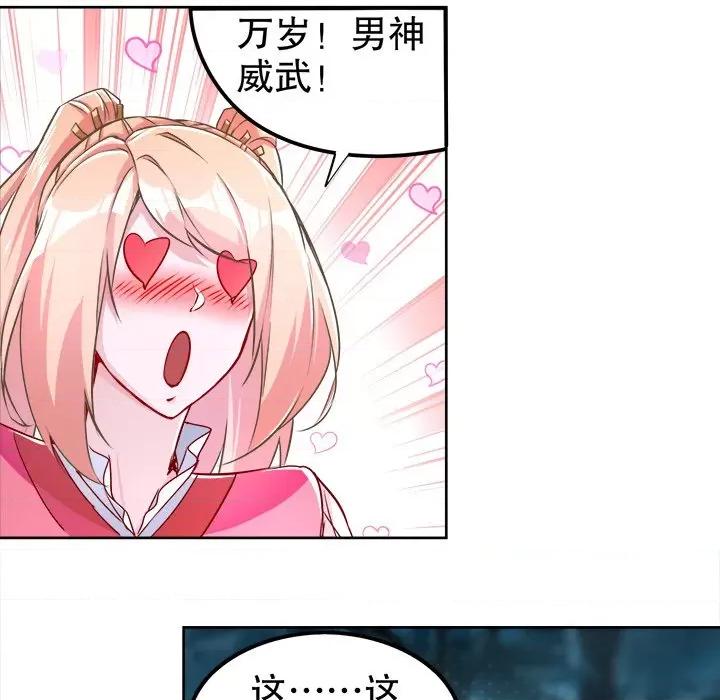 网游：被迫成为隐藏职业 网游：被迫成为隐藏职业-第 30 话 第101页