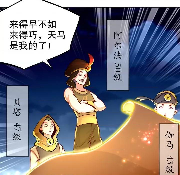 网游：被迫成为隐藏职业 网游：被迫成为隐藏职业-第 30 话 第106页