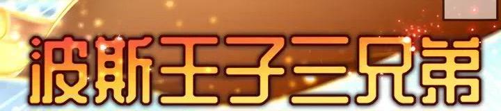 网游：被迫成为隐藏职业 网游：被迫成为隐藏职业-第 30 话 第107页