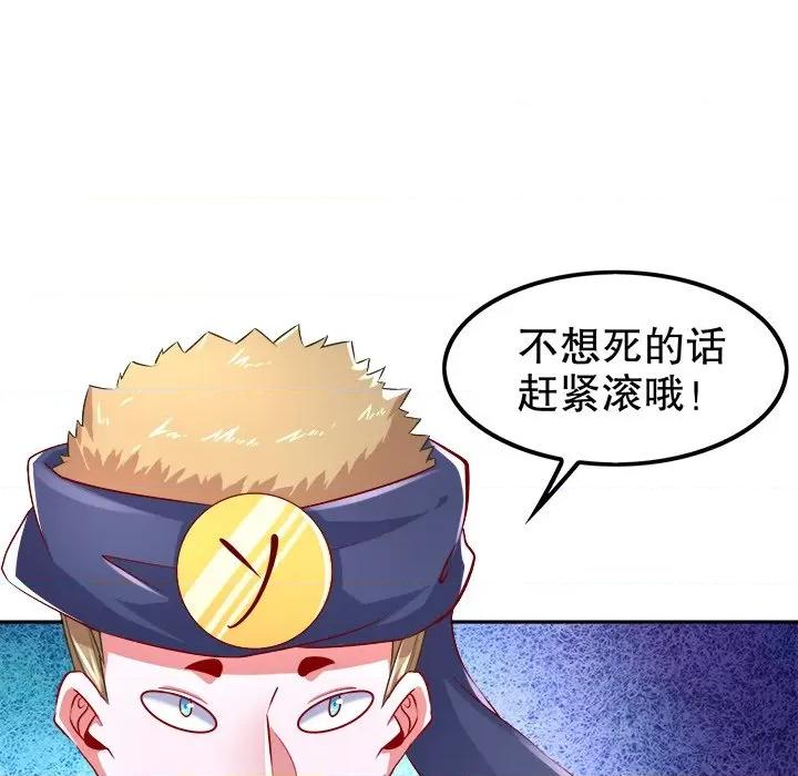 网游：被迫成为隐藏职业 网游：被迫成为隐藏职业-第 31 话 第11页