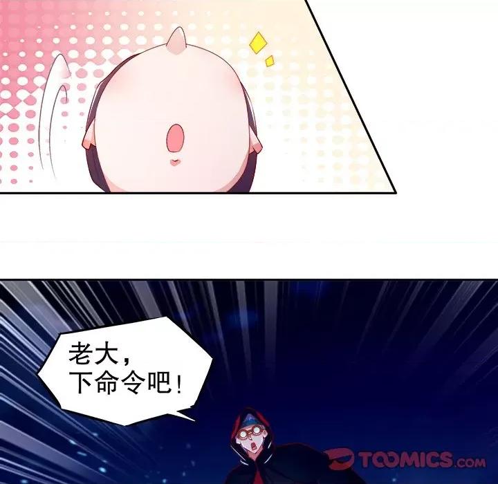 网游：被迫成为隐藏职业 网游：被迫成为隐藏职业-第 31 话 第14页