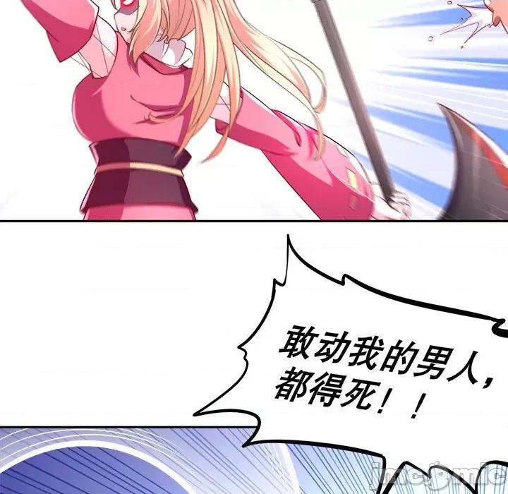 网游：被迫成为隐藏职业 网游：被迫成为隐藏职业-第 31 话 第20页