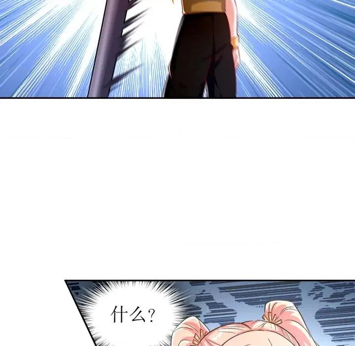 网游：被迫成为隐藏职业 网游：被迫成为隐藏职业-第 31 话 第24页