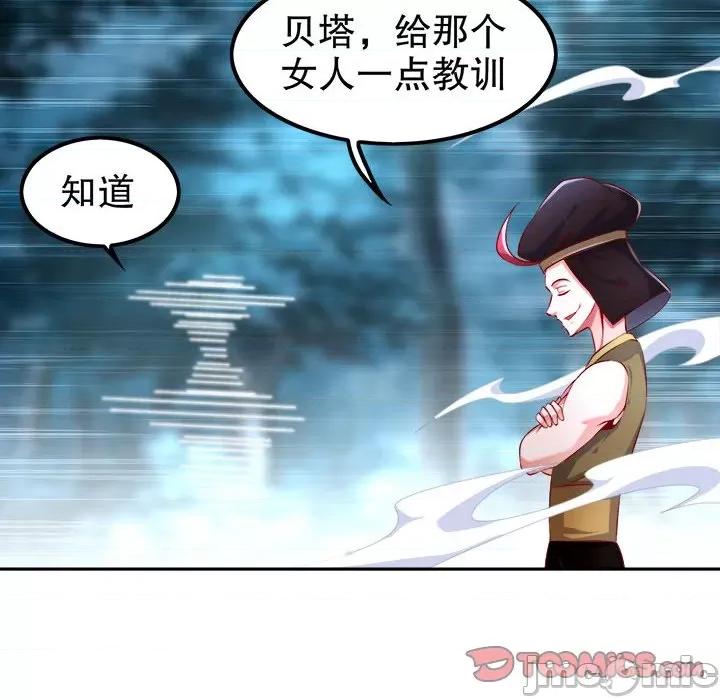 网游：被迫成为隐藏职业 网游：被迫成为隐藏职业-第 31 话 第30页