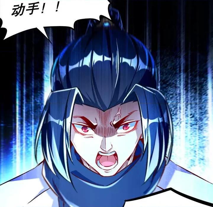 网游：被迫成为隐藏职业 网游：被迫成为隐藏职业-第 31 话 第36页