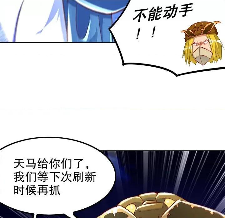 网游：被迫成为隐藏职业 网游：被迫成为隐藏职业-第 31 话 第37页