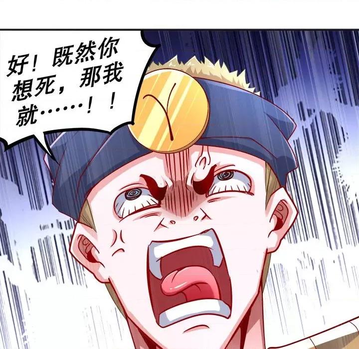 网游：被迫成为隐藏职业 网游：被迫成为隐藏职业-第 31 话 第48页