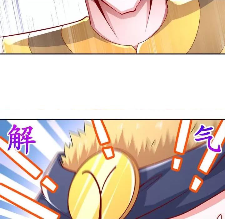 网游：被迫成为隐藏职业 网游：被迫成为隐藏职业-第 31 话 第49页