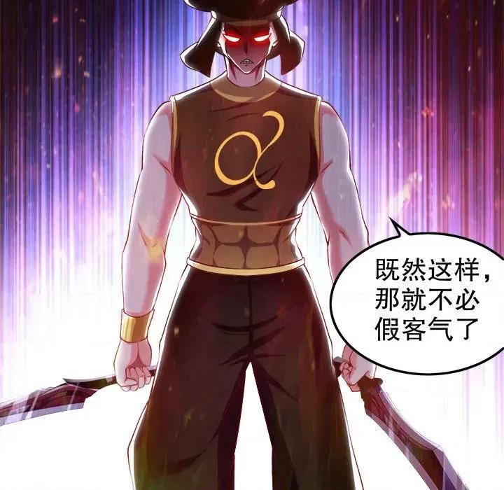 网游：被迫成为隐藏职业 网游：被迫成为隐藏职业-第 31 话 第53页