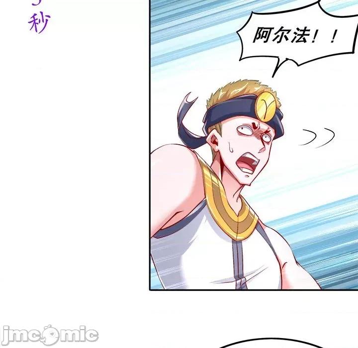 网游：被迫成为隐藏职业 网游：被迫成为隐藏职业-第 31 话 第55页