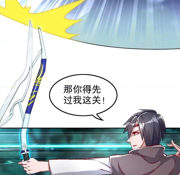 网游：被迫成为隐藏职业 网游：被迫成为隐藏职业-第 31 话 第59页
