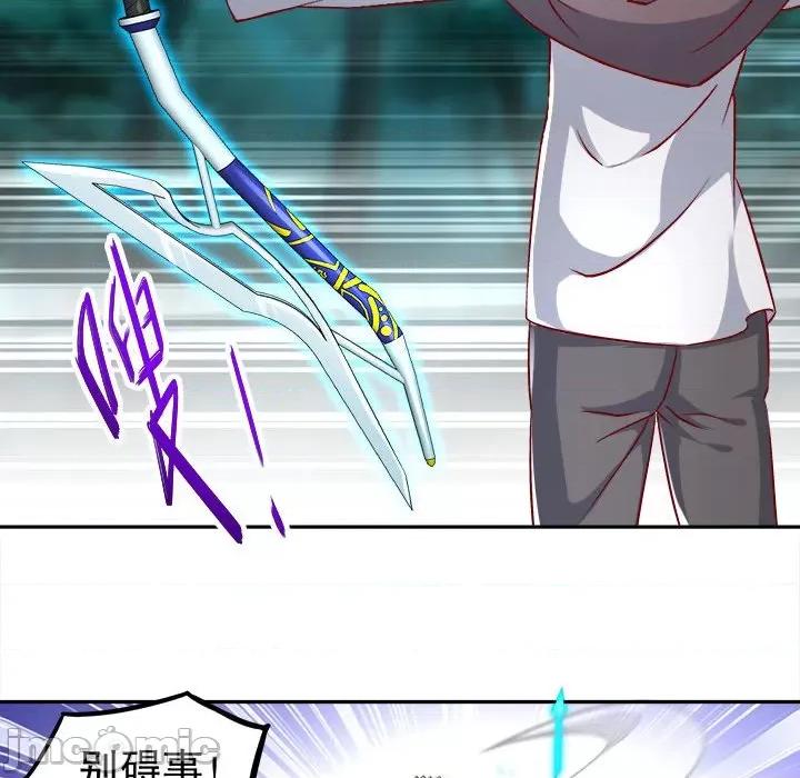 网游：被迫成为隐藏职业 网游：被迫成为隐藏职业-第 31 话 第60页