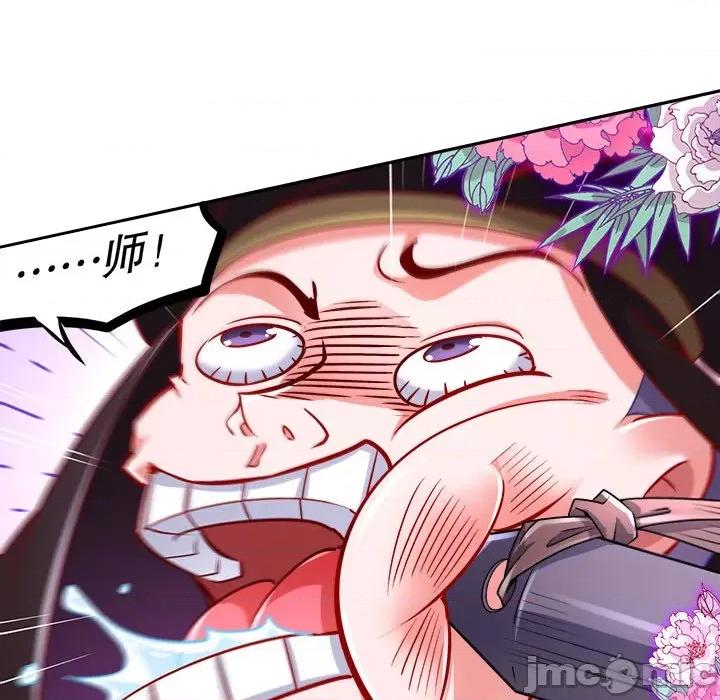 网游：被迫成为隐藏职业 网游：被迫成为隐藏职业-第 31 话 第75页