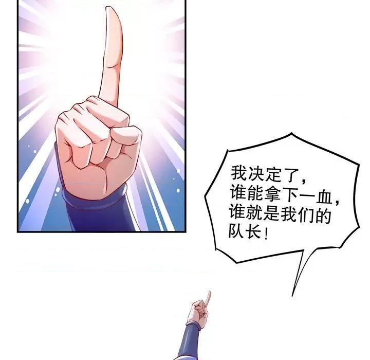 网游：被迫成为隐藏职业 网游：被迫成为隐藏职业-第 32 话 第7页