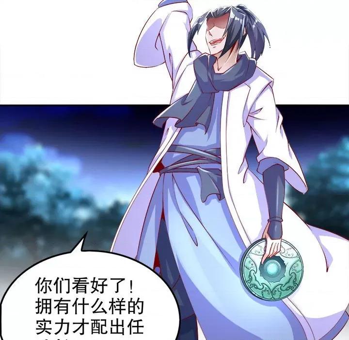 网游：被迫成为隐藏职业 网游：被迫成为隐藏职业-第 32 话 第8页