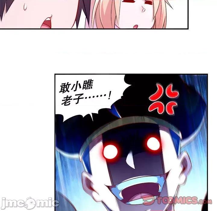 网游：被迫成为隐藏职业 网游：被迫成为隐藏职业-第 32 话 第10页