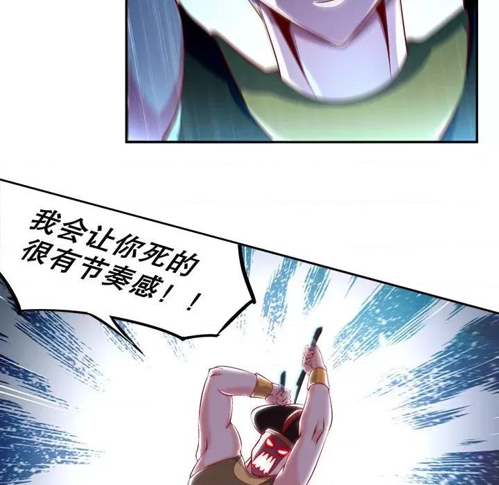 网游：被迫成为隐藏职业 网游：被迫成为隐藏职业-第 32 话 第11页
