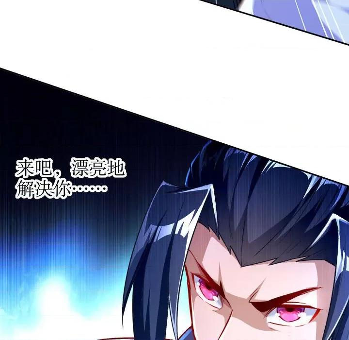 网游：被迫成为隐藏职业 网游：被迫成为隐藏职业-第 32 话 第13页