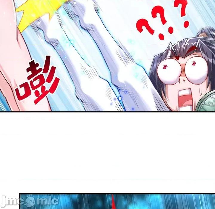 网游：被迫成为隐藏职业 网游：被迫成为隐藏职业-第 32 话 第15页