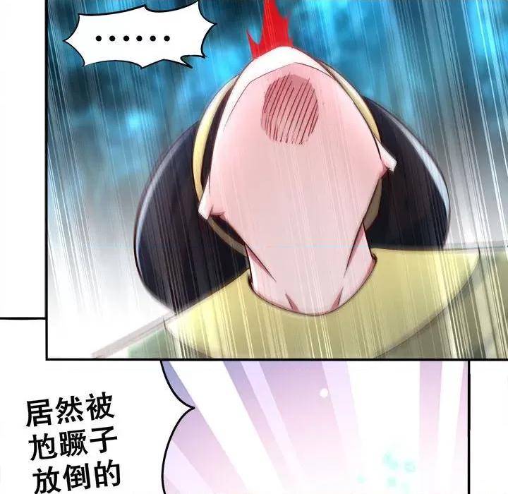 网游：被迫成为隐藏职业 网游：被迫成为隐藏职业-第 32 话 第16页