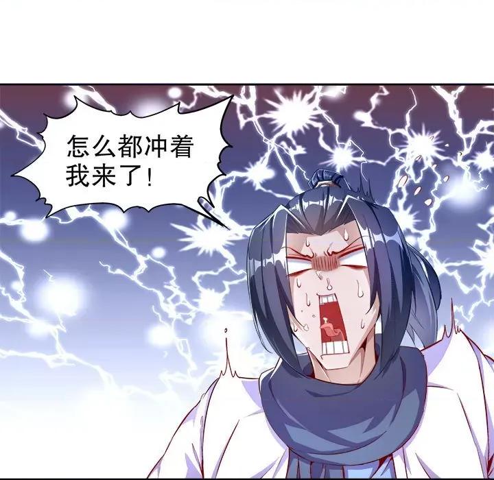 网游：被迫成为隐藏职业 网游：被迫成为隐藏职业-第 32 话 第21页