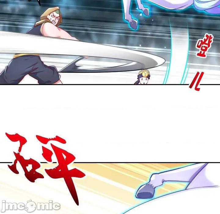 网游：被迫成为隐藏职业 网游：被迫成为隐藏职业-第 32 话 第25页