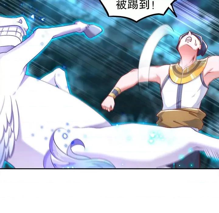 网游：被迫成为隐藏职业 网游：被迫成为隐藏职业-第 32 话 第27页