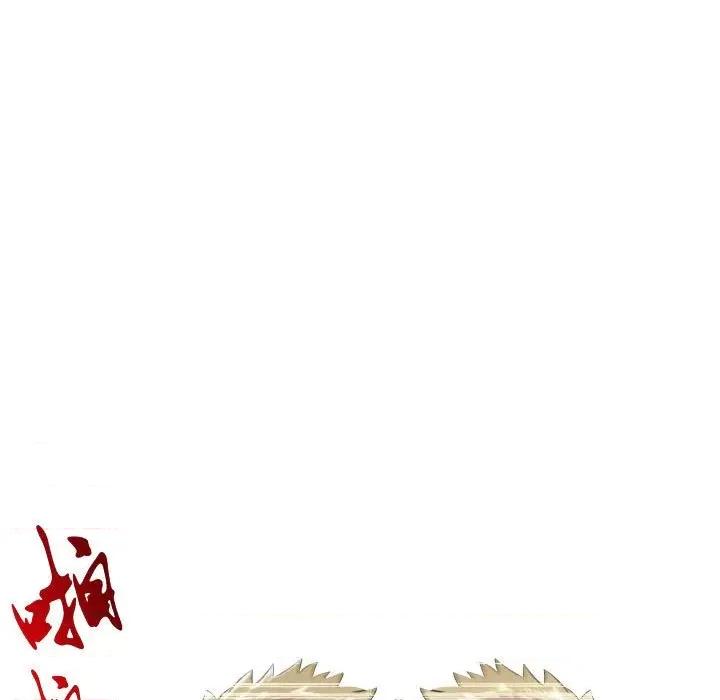 网游：被迫成为隐藏职业 网游：被迫成为隐藏职业-第 32 话 第29页