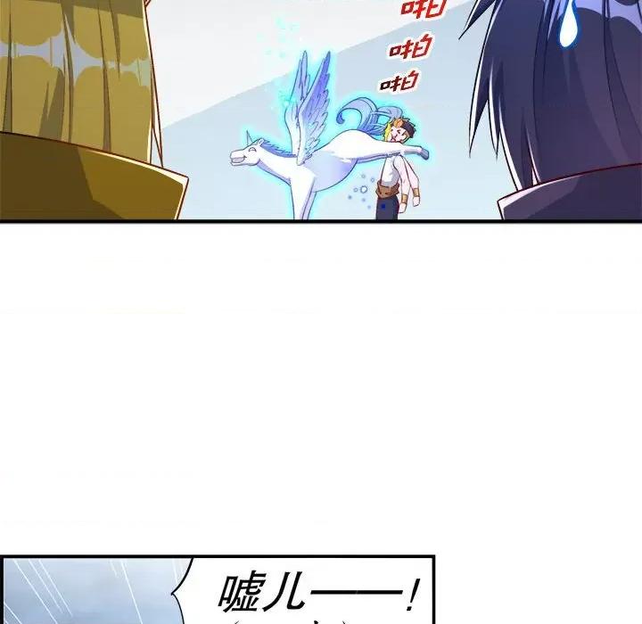 网游：被迫成为隐藏职业 网游：被迫成为隐藏职业-第 32 话 第32页