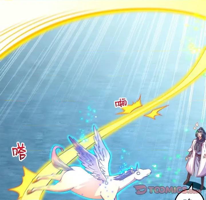 网游：被迫成为隐藏职业 网游：被迫成为隐藏职业-第 32 话 第34页