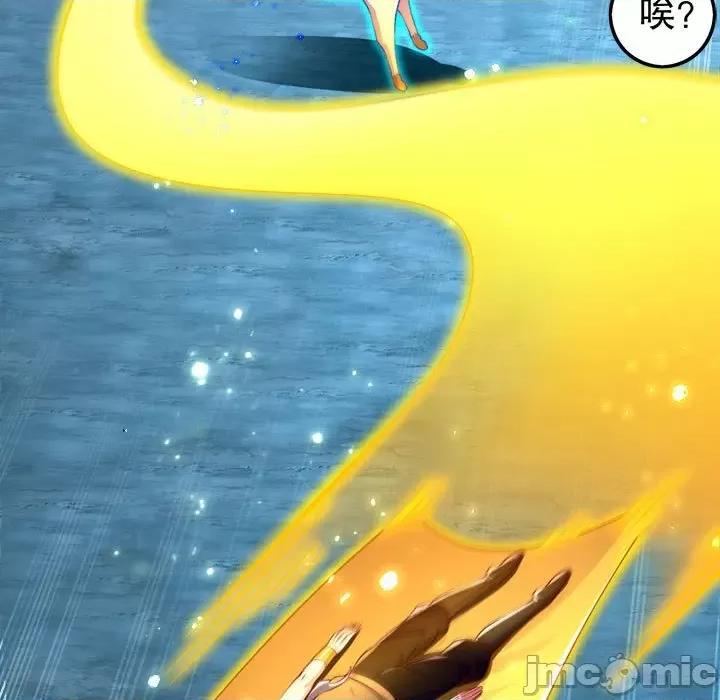 网游：被迫成为隐藏职业 网游：被迫成为隐藏职业-第 32 话 第35页
