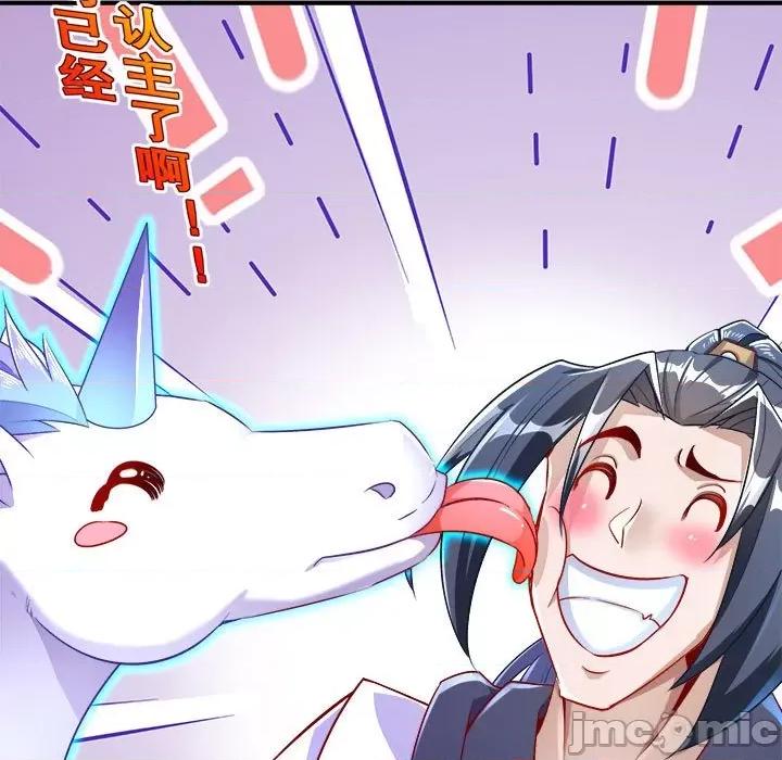 网游：被迫成为隐藏职业 网游：被迫成为隐藏职业-第 32 话 第45页