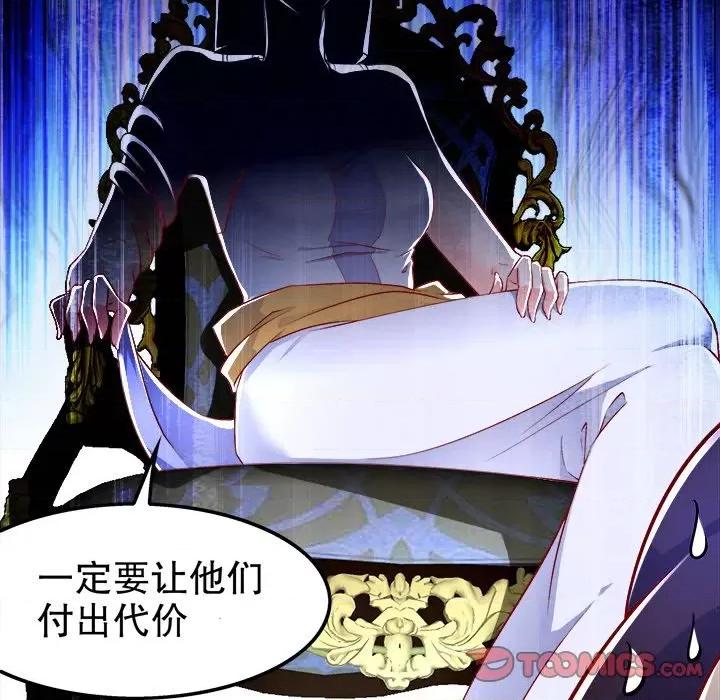 网游：被迫成为隐藏职业 网游：被迫成为隐藏职业-第 32 话 第58页