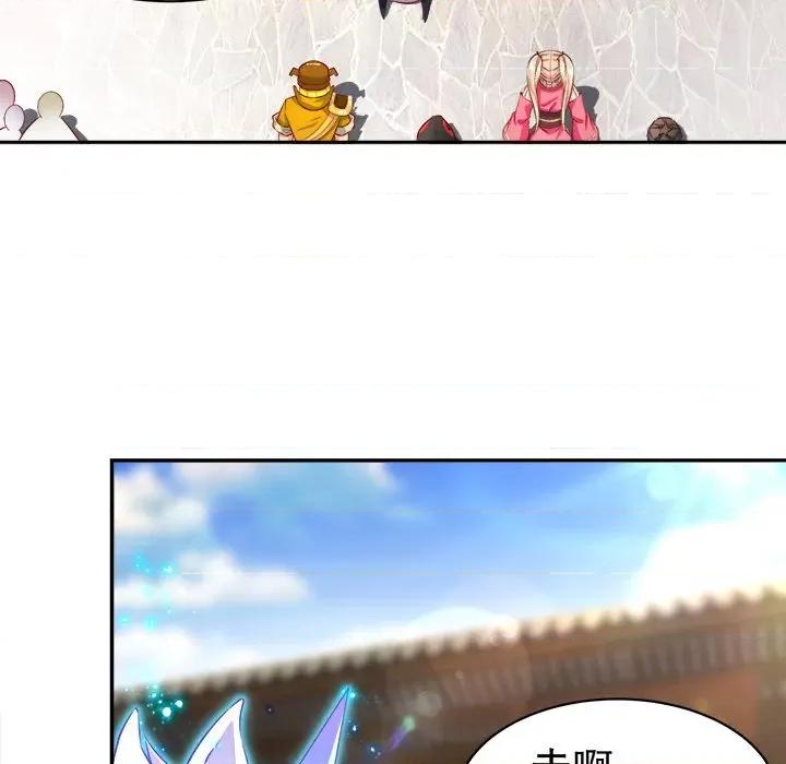 网游：被迫成为隐藏职业 网游：被迫成为隐藏职业-第 32 话 第71页