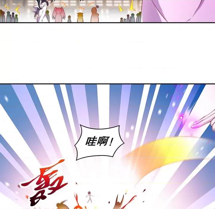 网游：被迫成为隐藏职业 网游：被迫成为隐藏职业-第 32 话 第81页