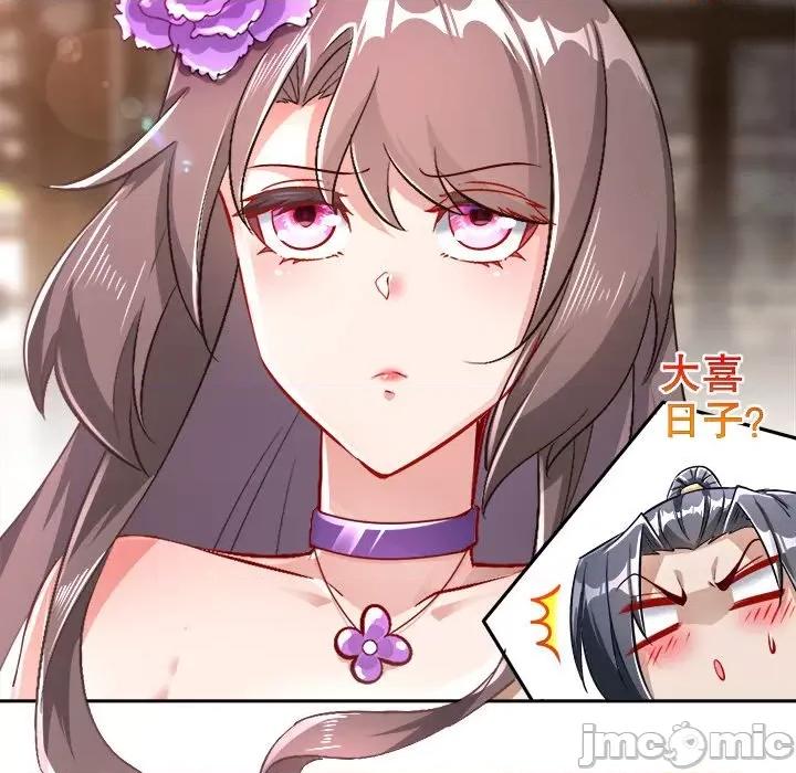 网游：被迫成为隐藏职业 网游：被迫成为隐藏职业-第 32 话 第85页