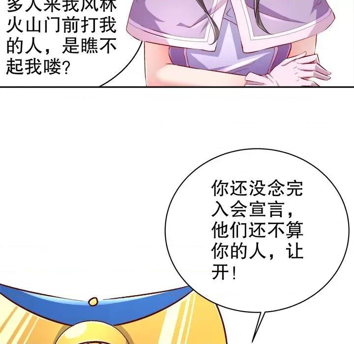 网游：被迫成为隐藏职业 网游：被迫成为隐藏职业-第 32 话 第92页